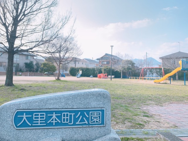 門司駅から徒歩5分 子どもなら丸1日楽しめる 大里本町公園 門司区 北九州ノコト