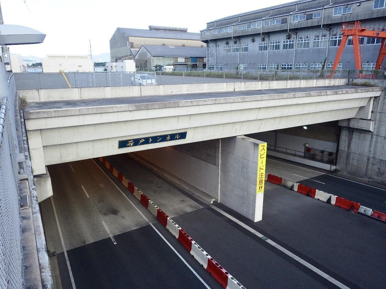 若戸トンネル】12年掛けて開通 若松と戸畑をつなぐ海底トンネル 若戸トンネル】12年掛けて開通 若松と戸畑をつなぐ海底トンネル
