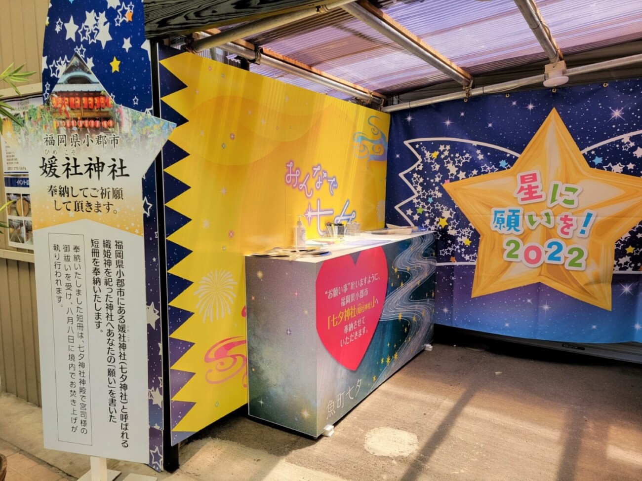 魚町銀天街に「七夕飾り」登場 短冊は媛社神社に奉納【北九州市小倉北