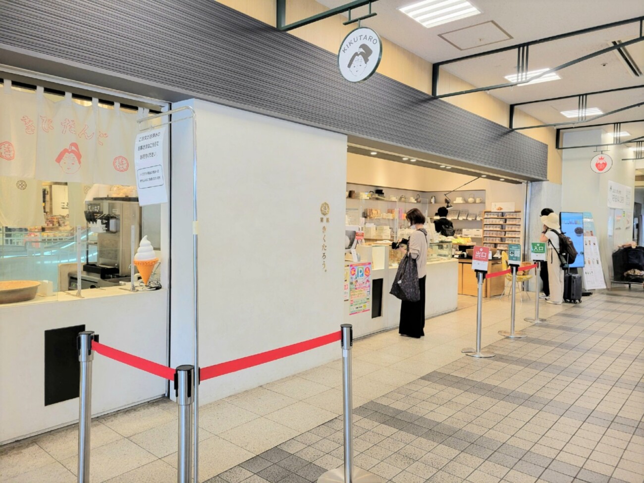 アミュプラザ小倉「菓匠きくたろう」店舗拡大？ 10月上旬にリニューアル【北九州市小倉北区】 | 北九州ノコト