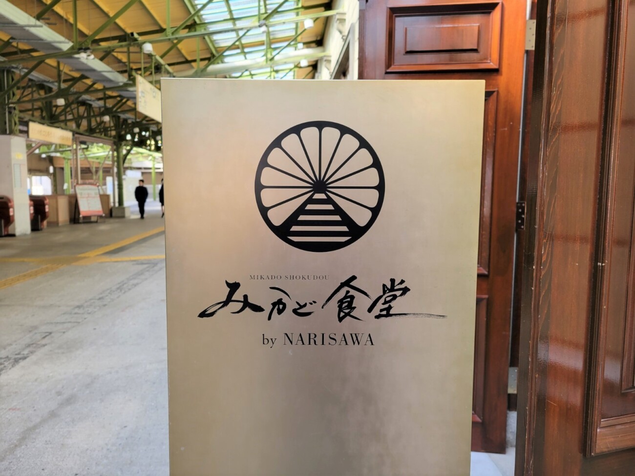JR門司港駅「みかど食堂 by NARISAWA」1月30日閉店【北九州市門司区】 | 北九州ノコト