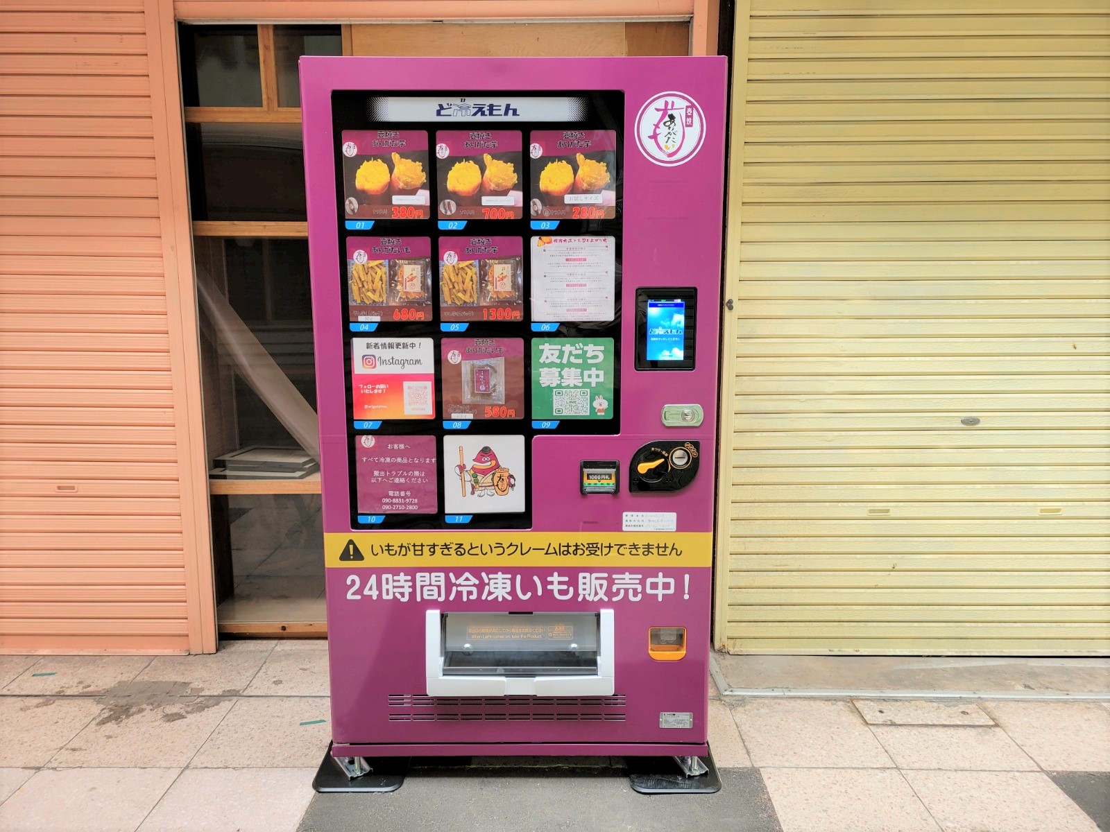 黒崎・寿通り商店街に『焼き芋』冷凍自販機 いもが甘すぎる？【北九州