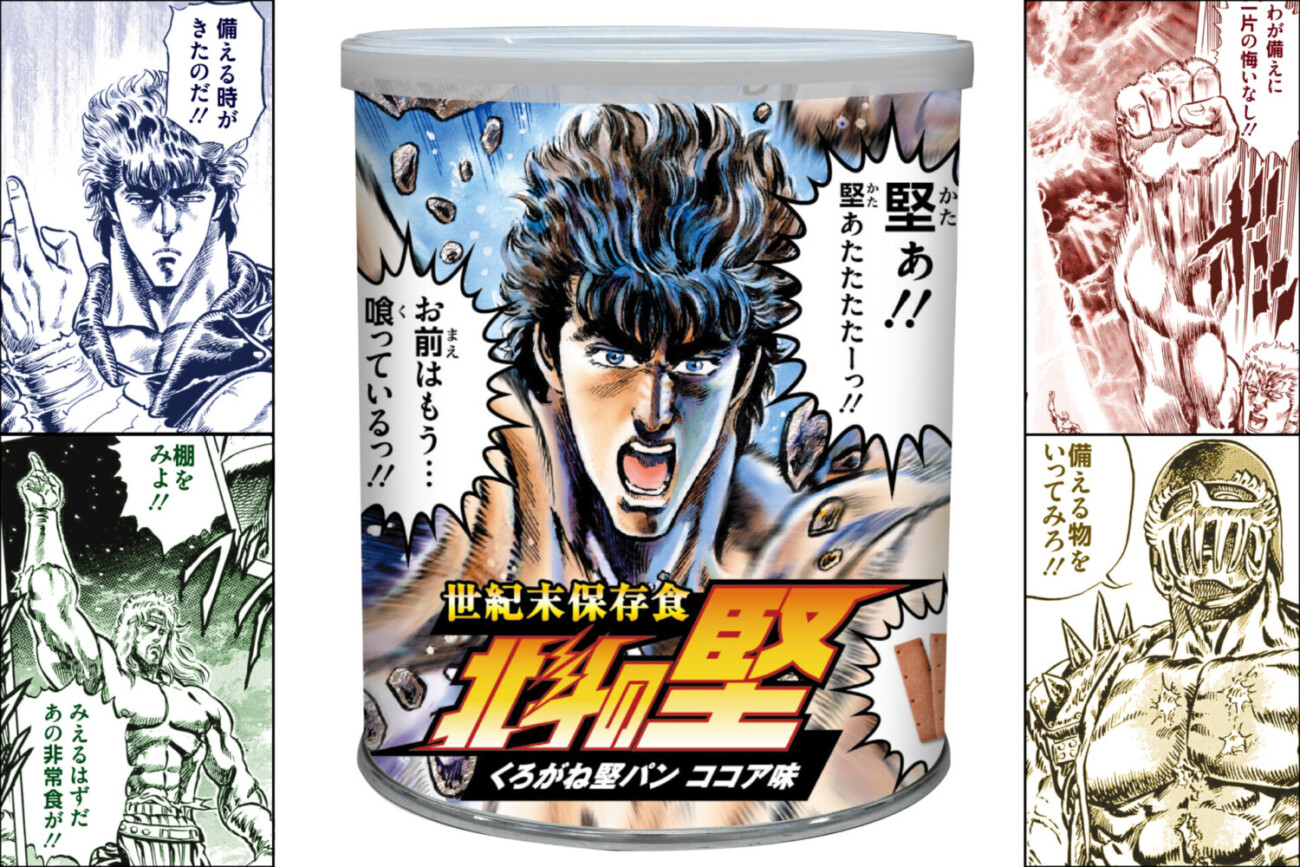 北斗の拳❗羅王 拳王❗新品ポスター❗特大サイズポスター 北斗の拳 ラオウ ホール限定特大サイズポスター - メルカリ