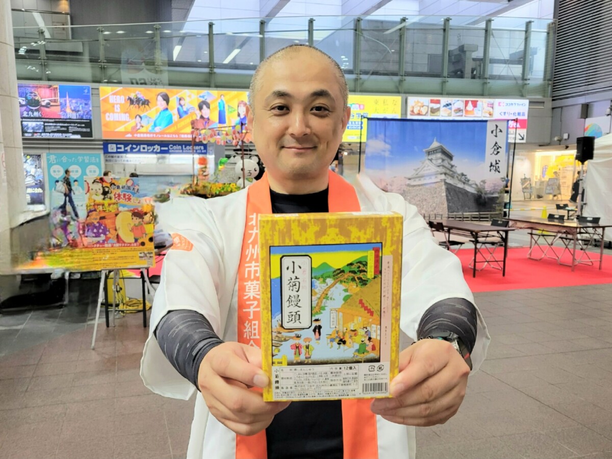 小倉銘菓「小菊饅頭」を継承販売開始 100周年を迎える老舗菓子店「つる平」【北九州市】 | 北九州ノコト