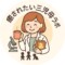 癒されたい三児母ラボ