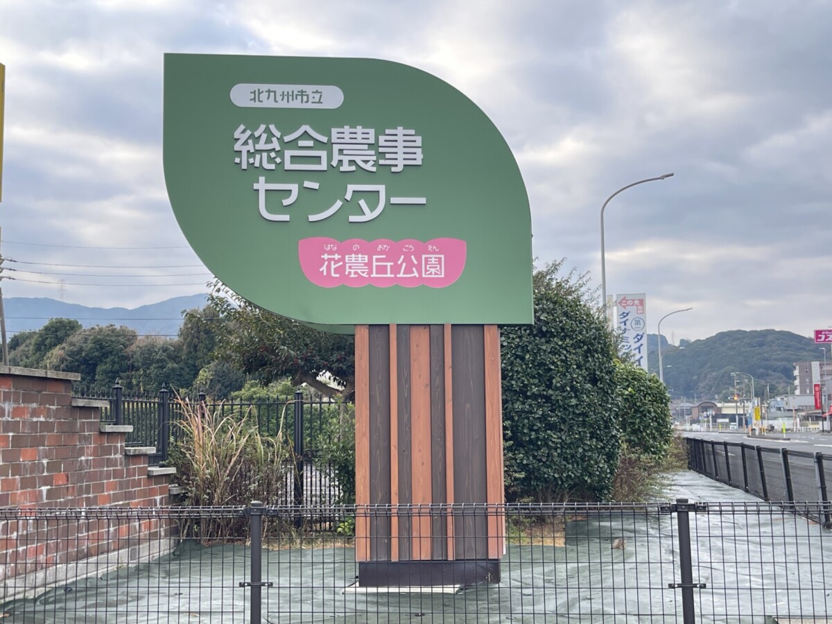 アウトドアで焚き火体験！花農丘フェスの魅力